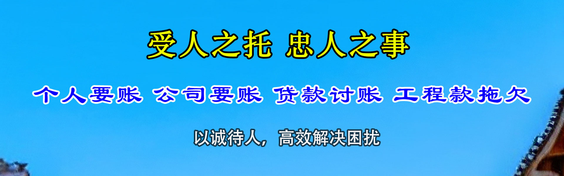 佛冈要账公司