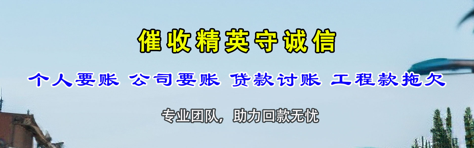 佛冈追账公司